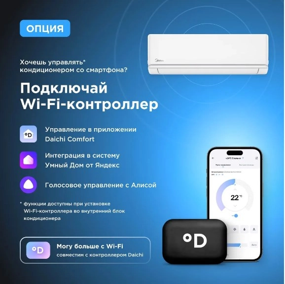 Кондиционер Midea Primary MSAG3-12HRN1-I/MSAG3-12HRN1-O