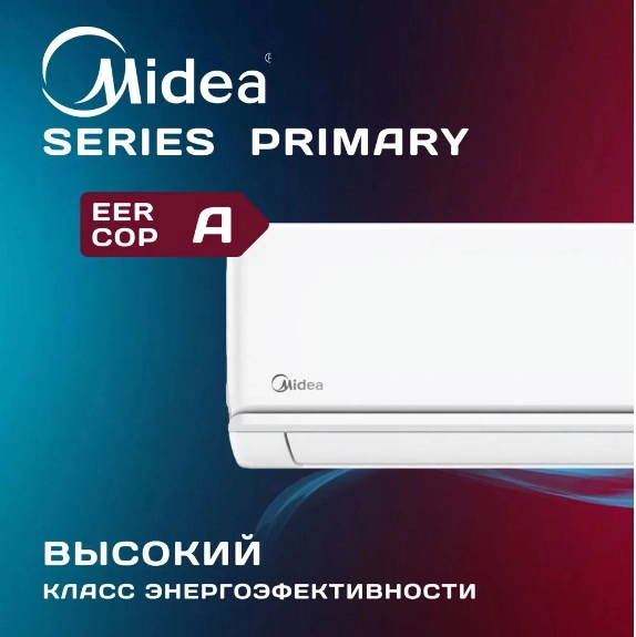 Кондиционер Midea Primary MSAG3-18HRN1-I/MSAG3-18HRN1-O