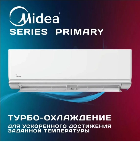 Кондиционер Midea Primary MSAG3-18HRN1-I/MSAG3-18HRN1-O