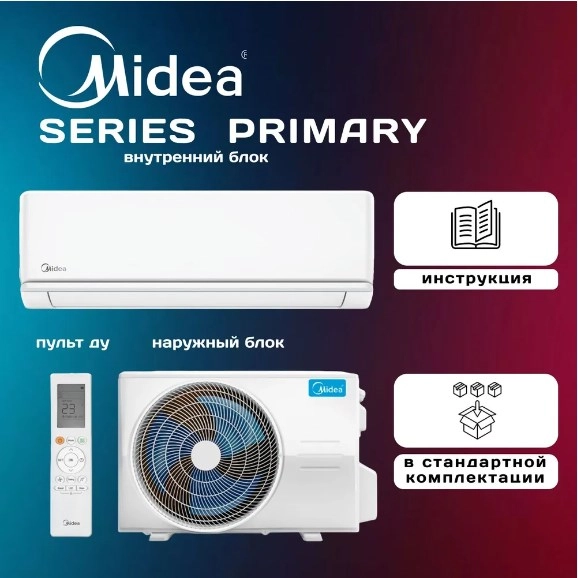 Кондиционер Midea Primary MSAG3-18HRN1-I/MSAG3-18HRN1-O