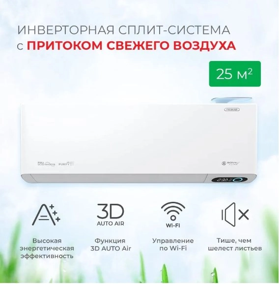 Кондиционер Royal Clima Fresh Standard Full DC EU Inverter RCI-RFS28HN