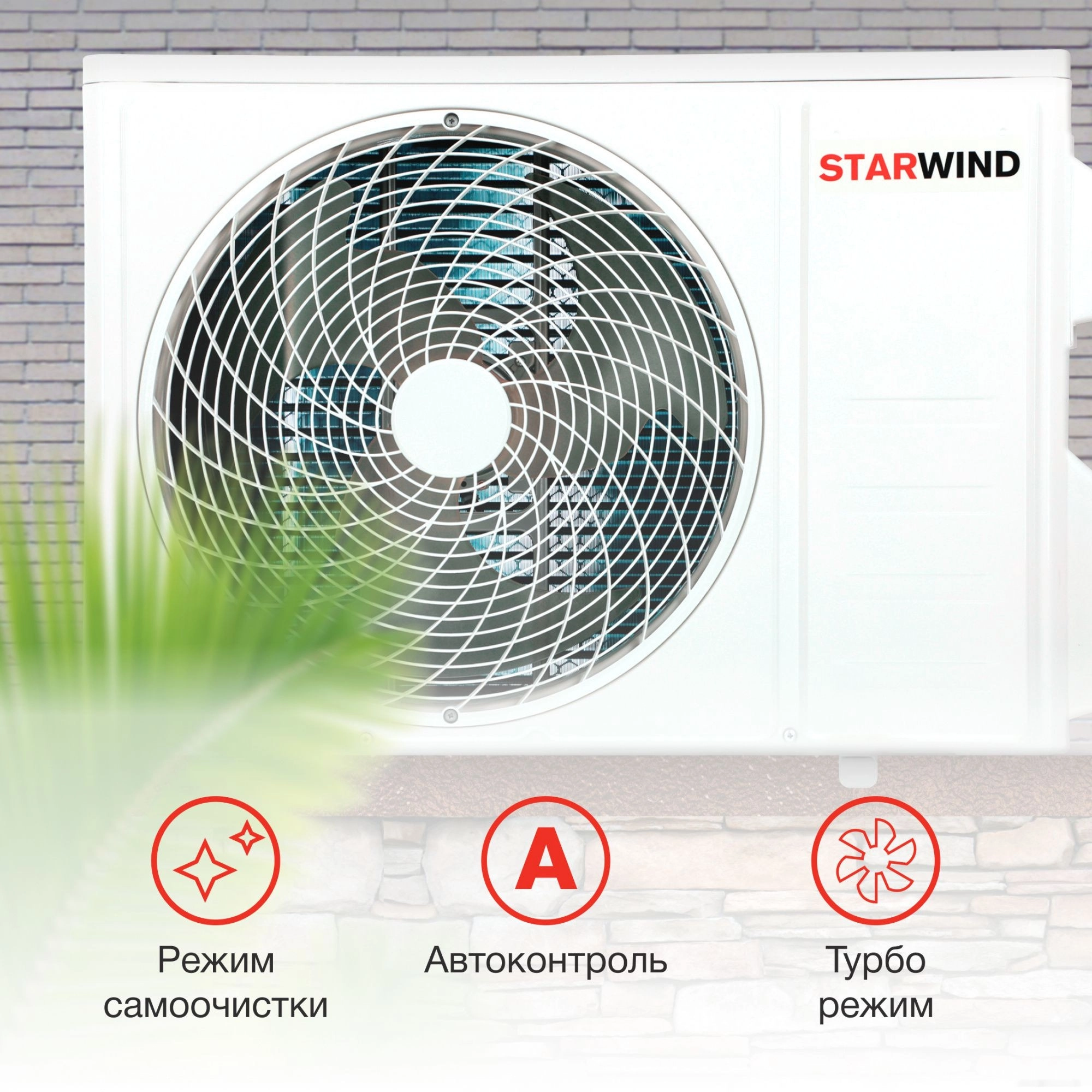 Кондиционер StarWind STAC-07PROF