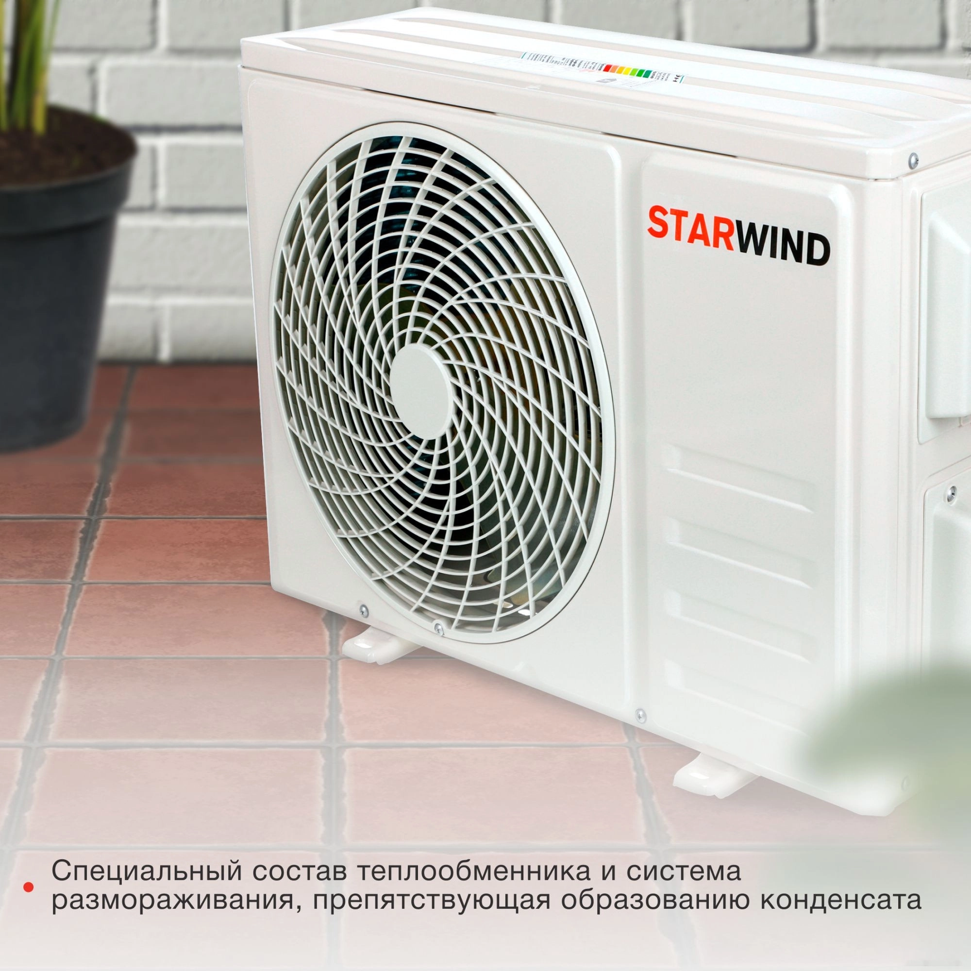 Кондиционер StarWind STAC-12PROF