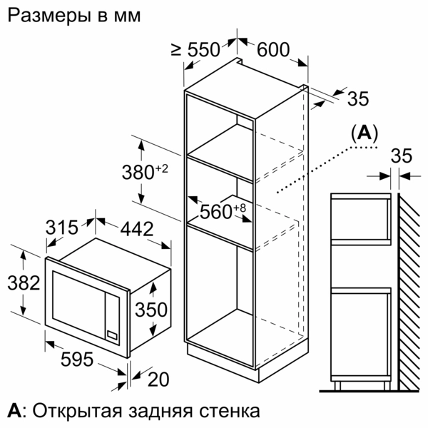 Микроволновая печь Bosch BEL623MY3