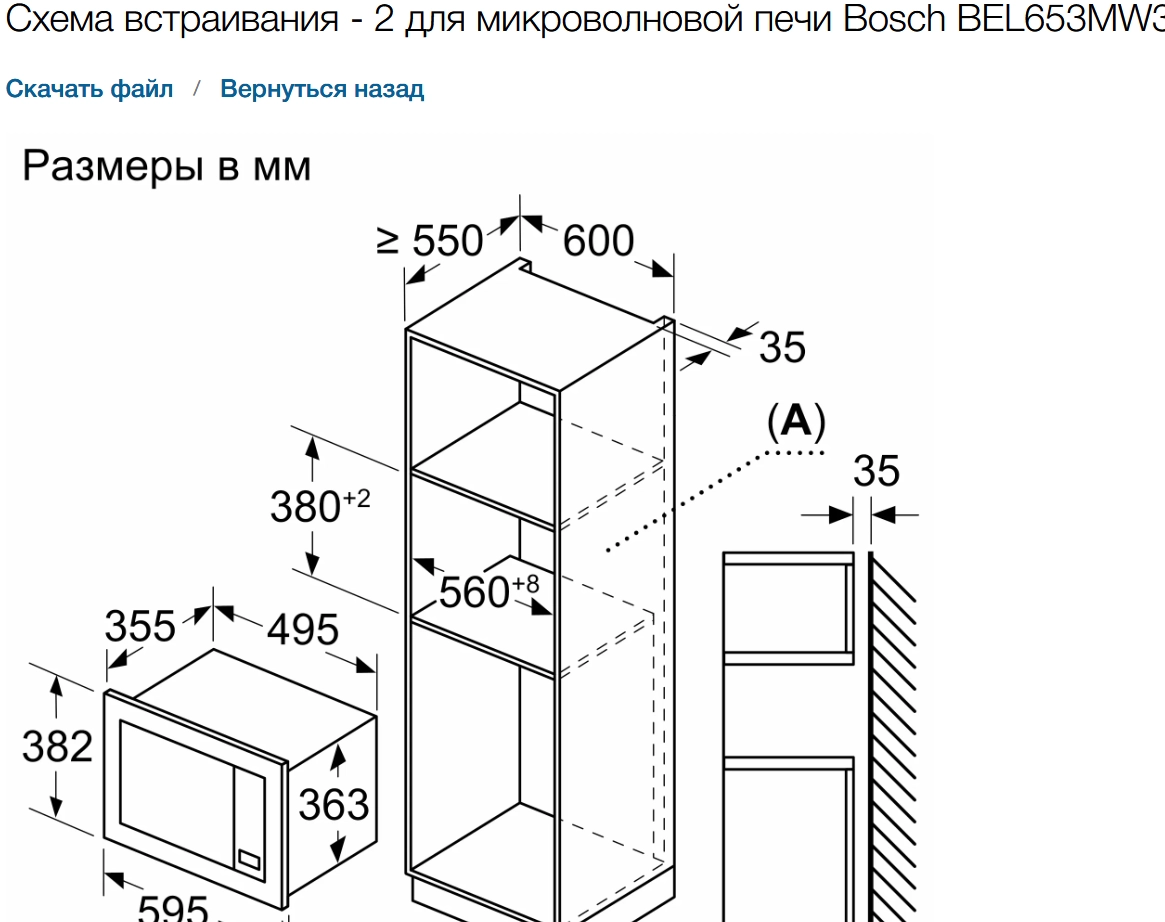 Микроволновая печь Bosch BEL653MW3