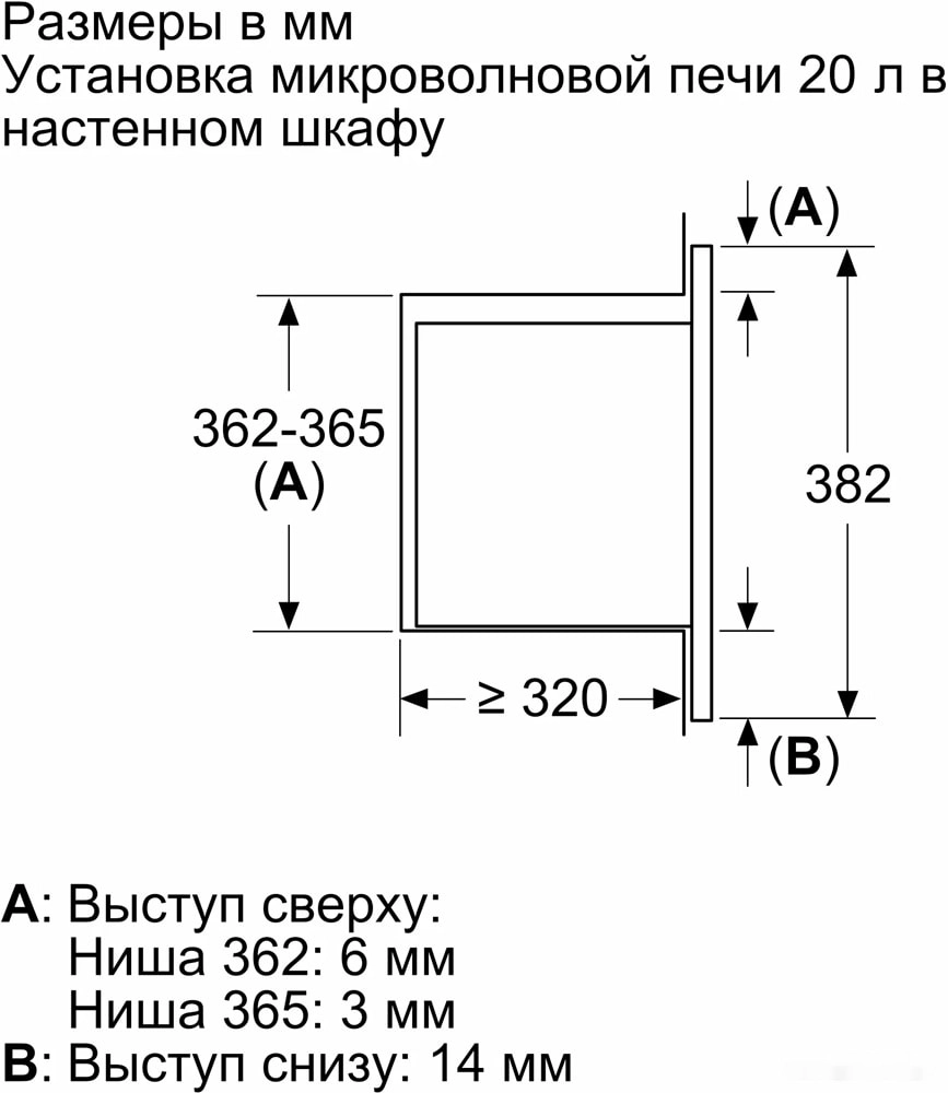 Микроволновая печь Bosch BFL623MV3