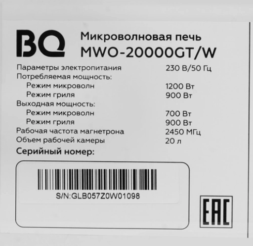 Микроволновая печь BQ MWO-20000GT/W