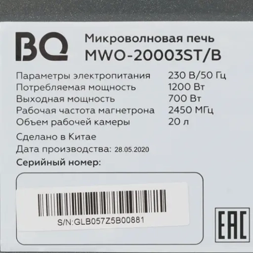 Микроволновая печь BQ MWO-20003ST/B