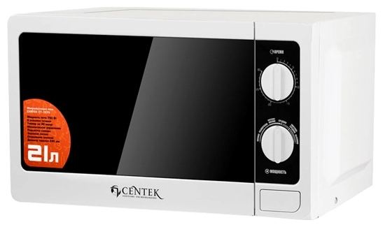 Микроволновая печь CENTEK CT-1570