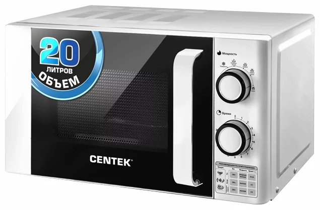 Микроволновая печь CENTEK CT-1585