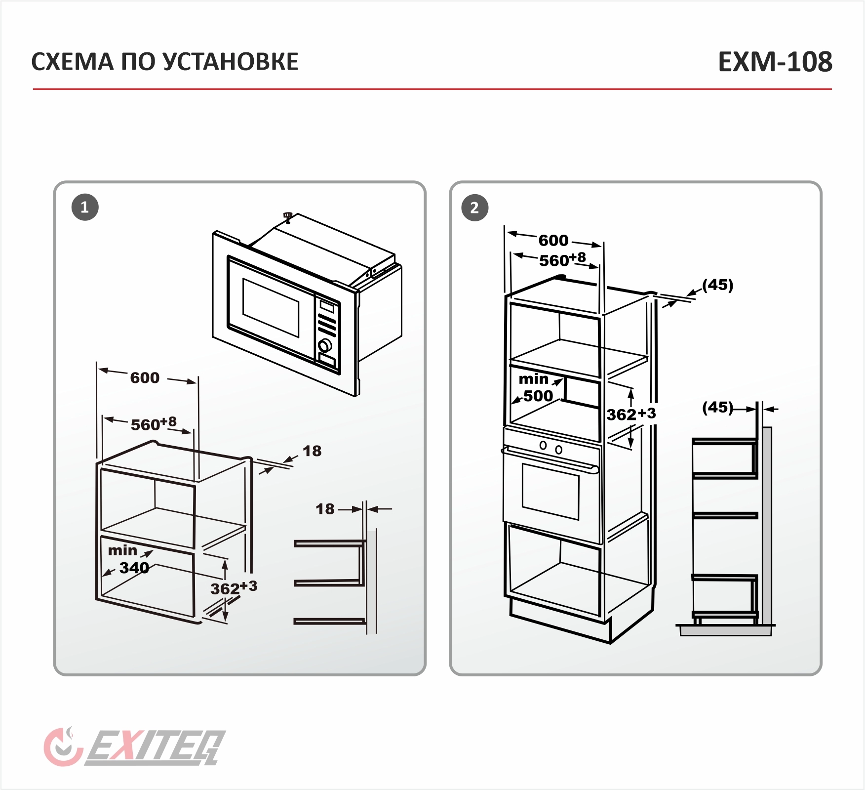 Микроволновая печь Exiteq EXM-108 black