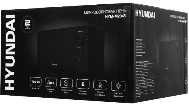 Микроволновая печь Hyundai HYM-M2045 (черный)