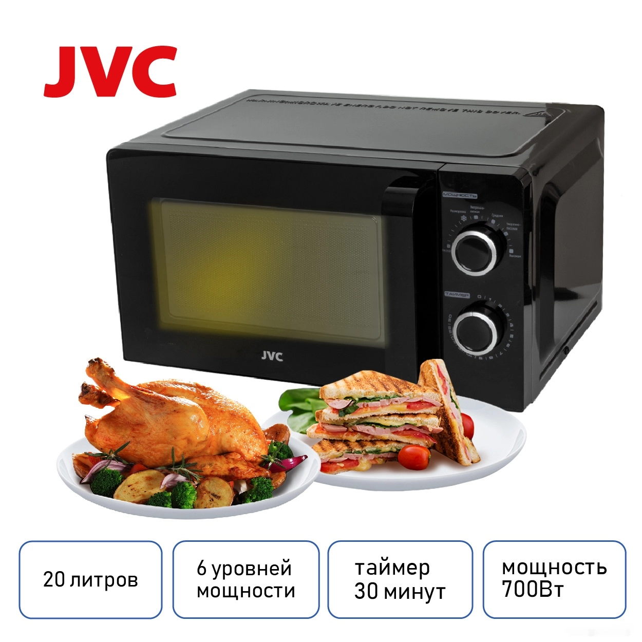 Микроволновая печь JVC JK-MW130M