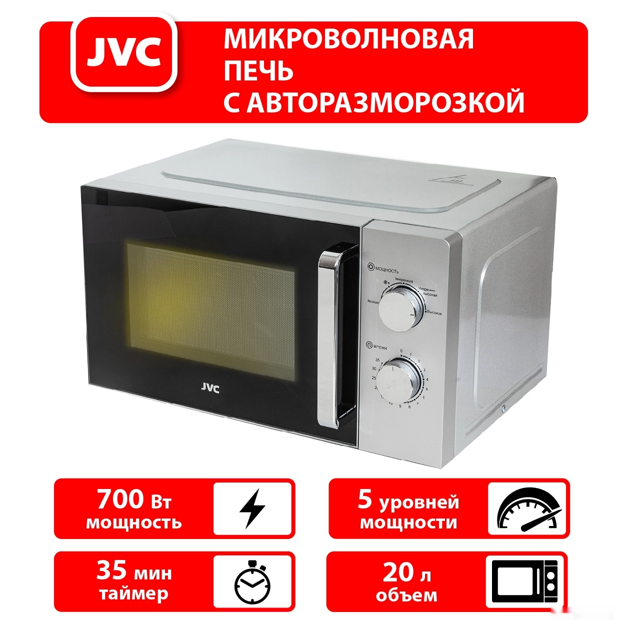 Микроволновая печь JVC JK-MW136M