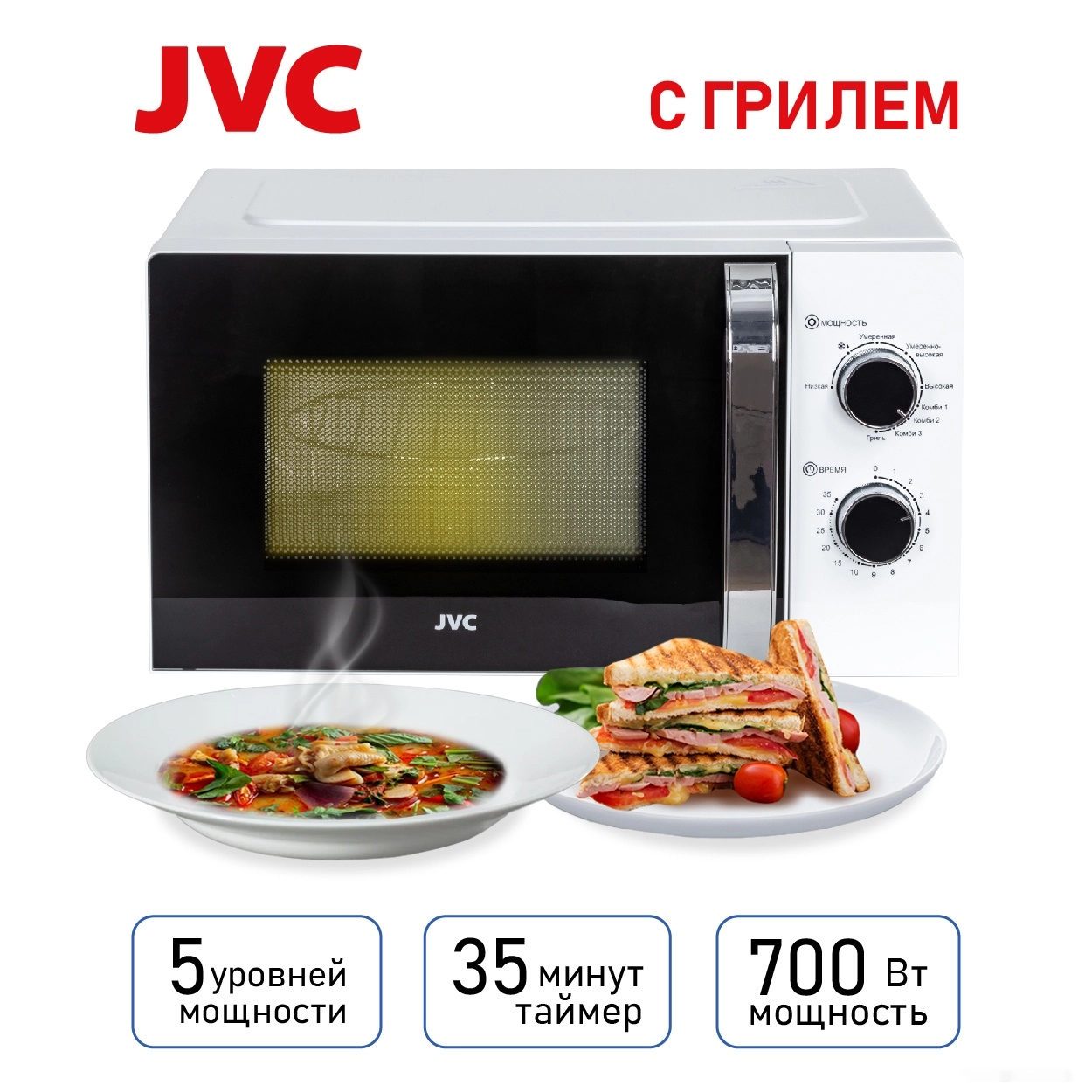 Микроволновая печь JVC JK-MW210MG