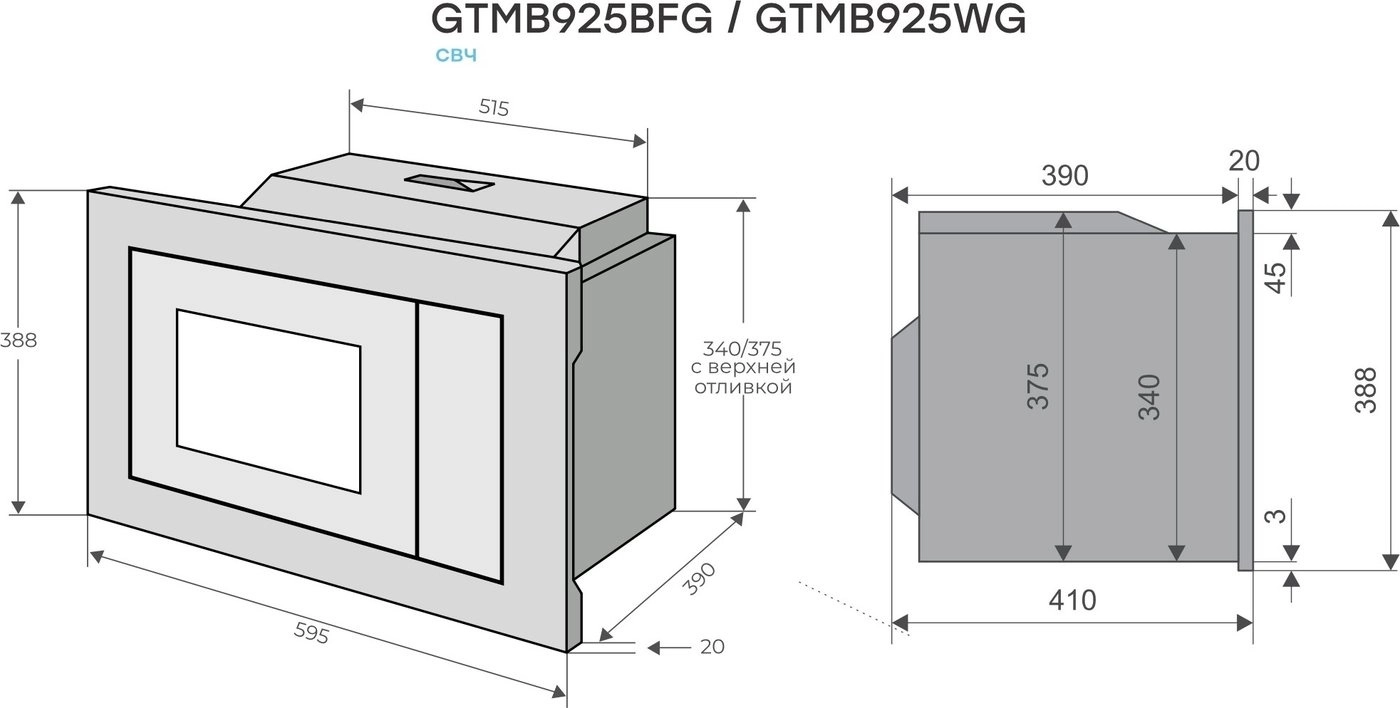 Микроволновая печь Konigin GTMB925BFG