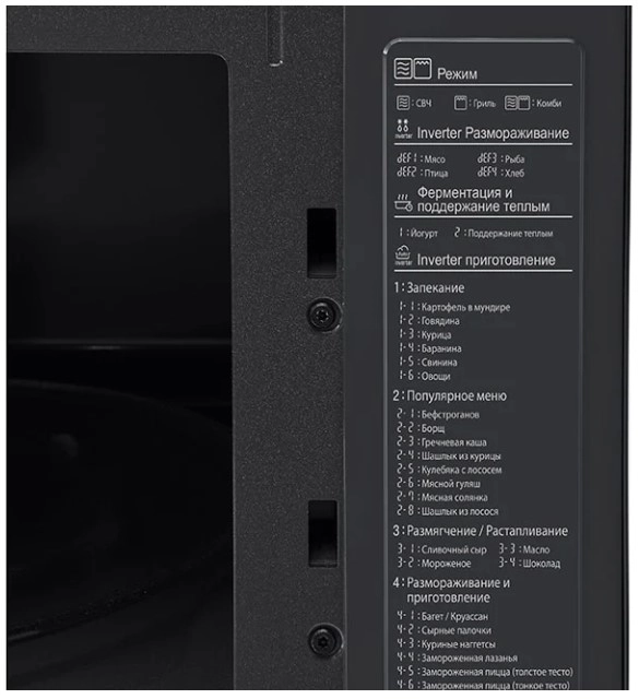 Микроволновая печь LG MH6565DIS