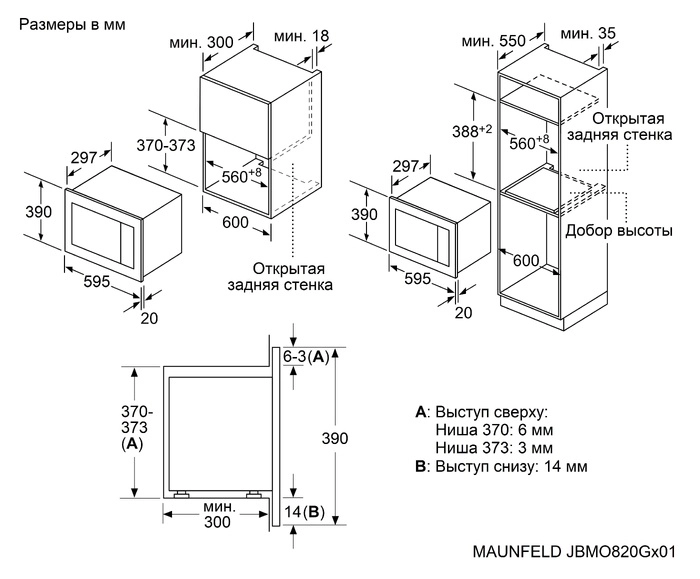 Микроволновая печь Maunfeld JBMO820GB01