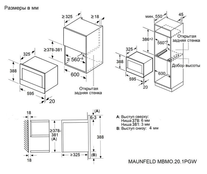 Микроволновая печь Maunfeld MBMO.20.1PGW