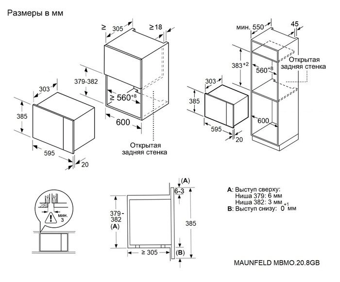 Микроволновая печь Maunfeld MBMO.20.8GB