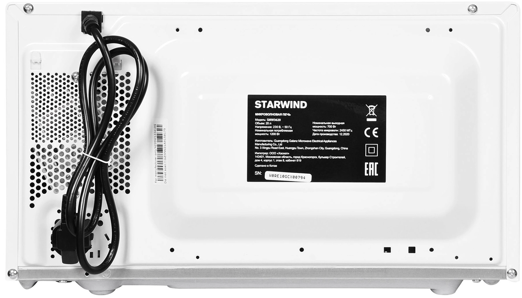 Микроволновая печь StarWind SMW3620