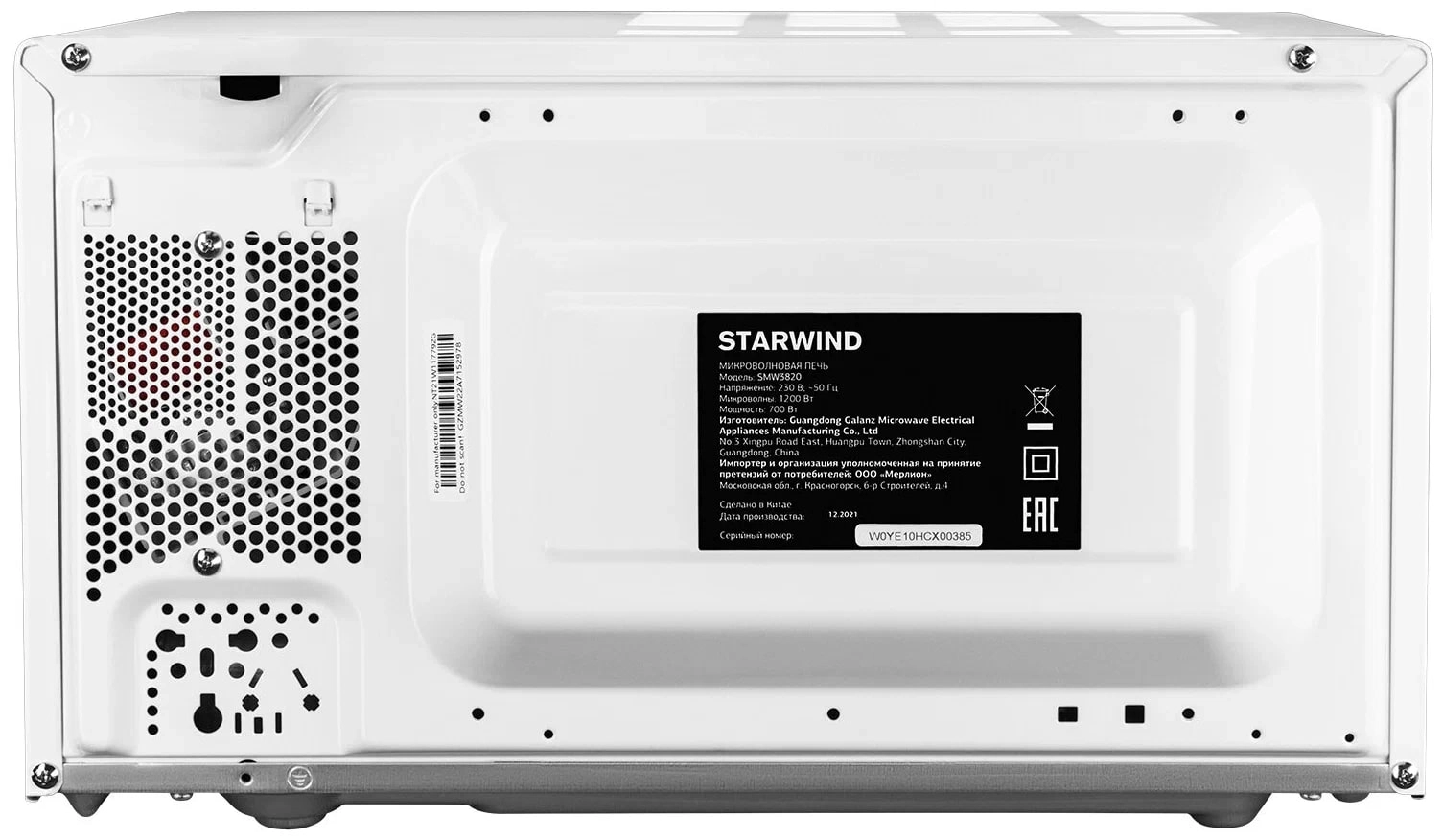 Микроволновая печь StarWind SMW4020