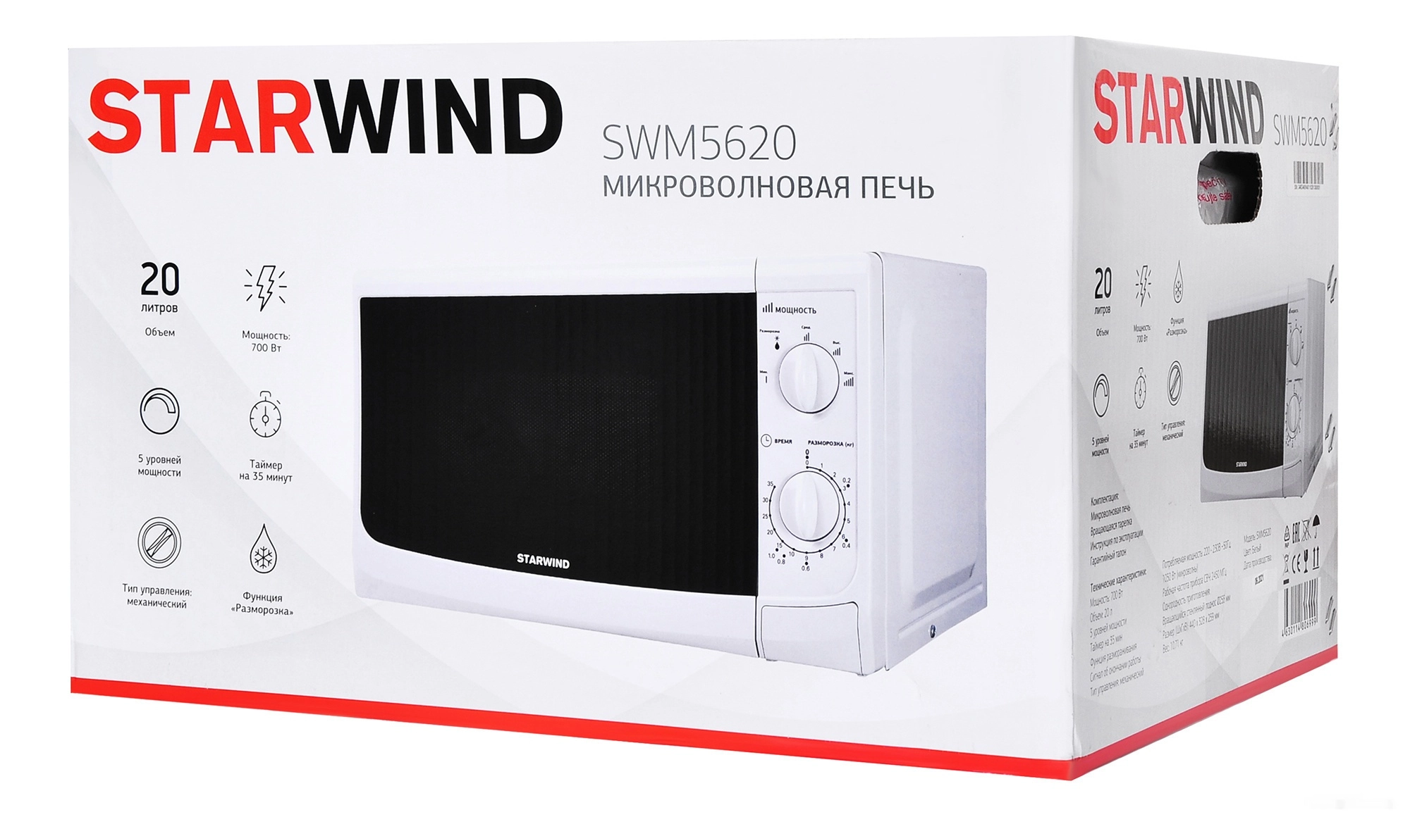 Микроволновая печь StarWind SWM5620