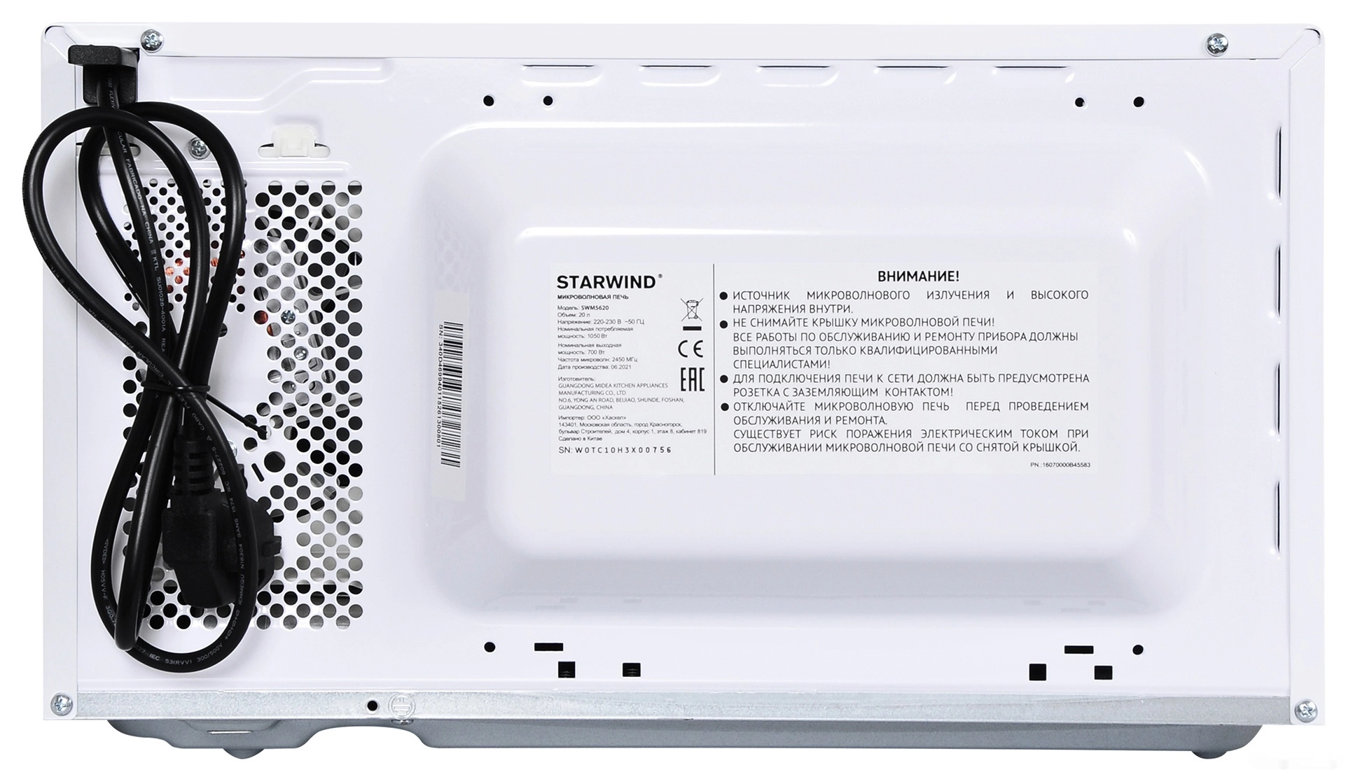 Микроволновая печь StarWind SWM5620