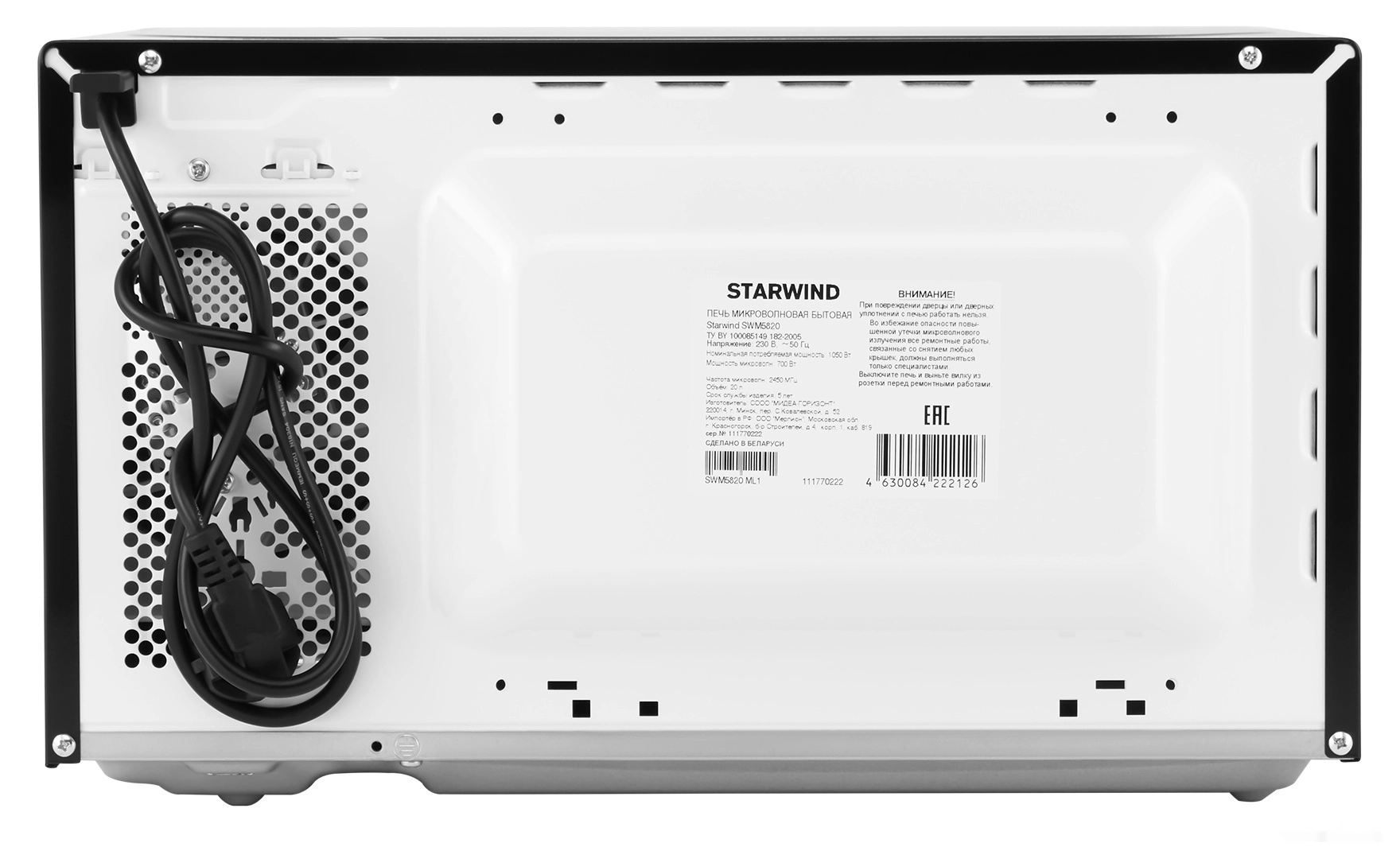 Микроволновая печь StarWind SWM5820