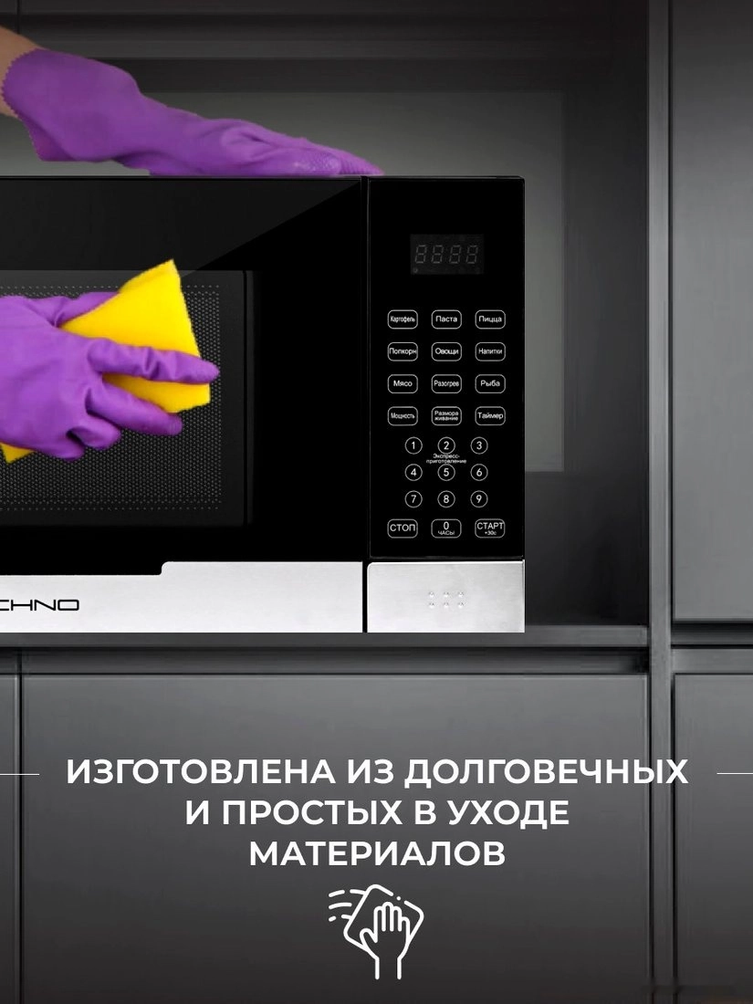 Микроволновая печь Techno A23PXP27-E80