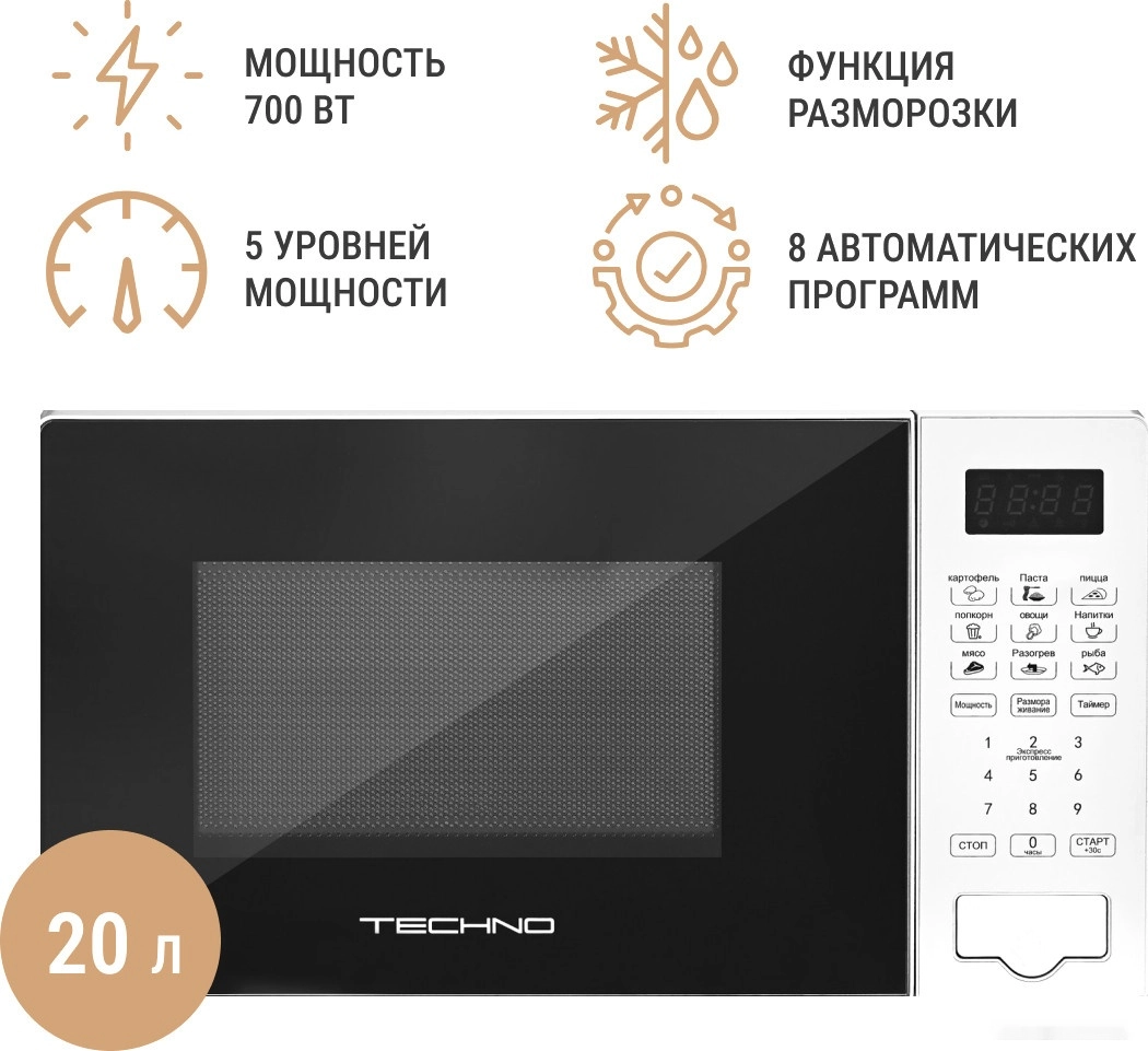 Микроволновая печь Techno C20PXP02-E70