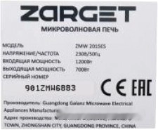 Микроволновая печь Zarget ZMW 2015ES