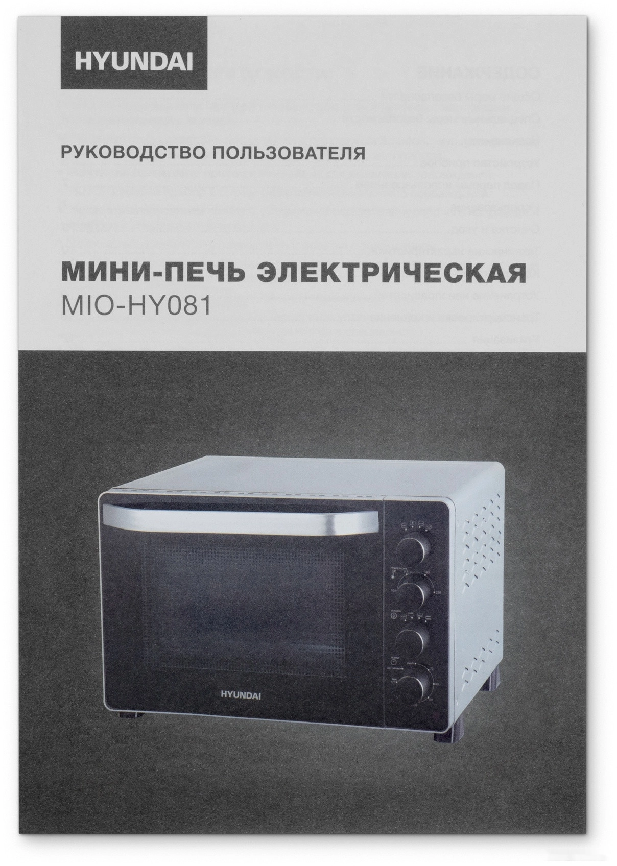 Мини-печь Hyundai MIO-HY081