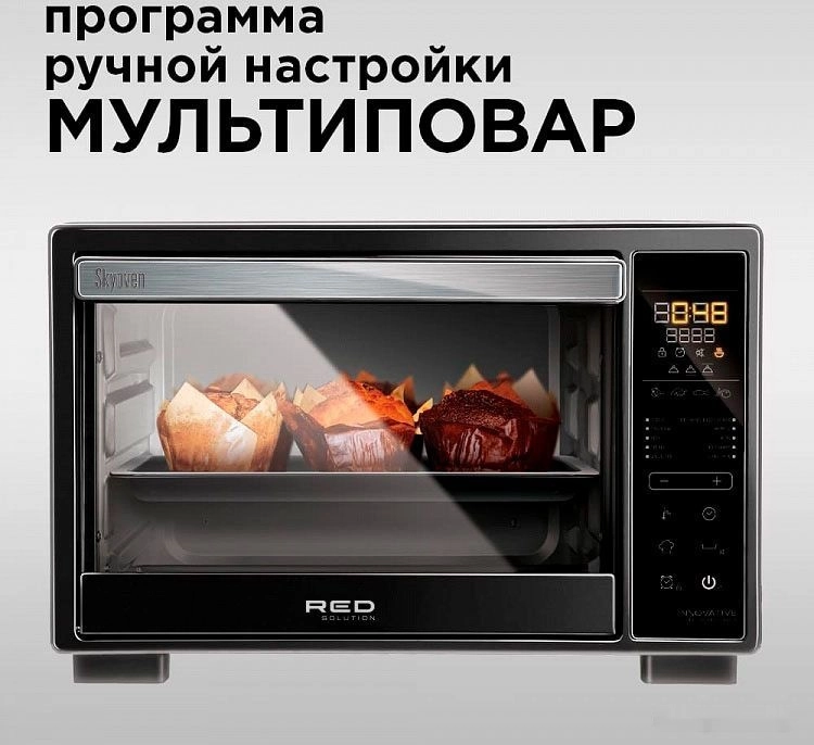 Мини-печь RED Solution SkyOven RO-5727S