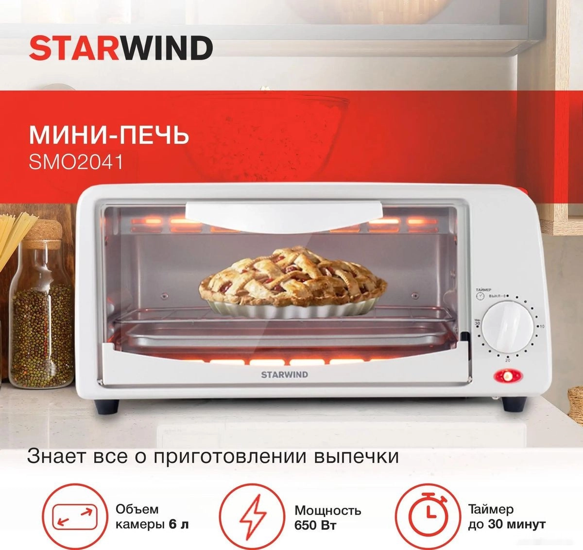 Мини-печь StarWind SMO2041