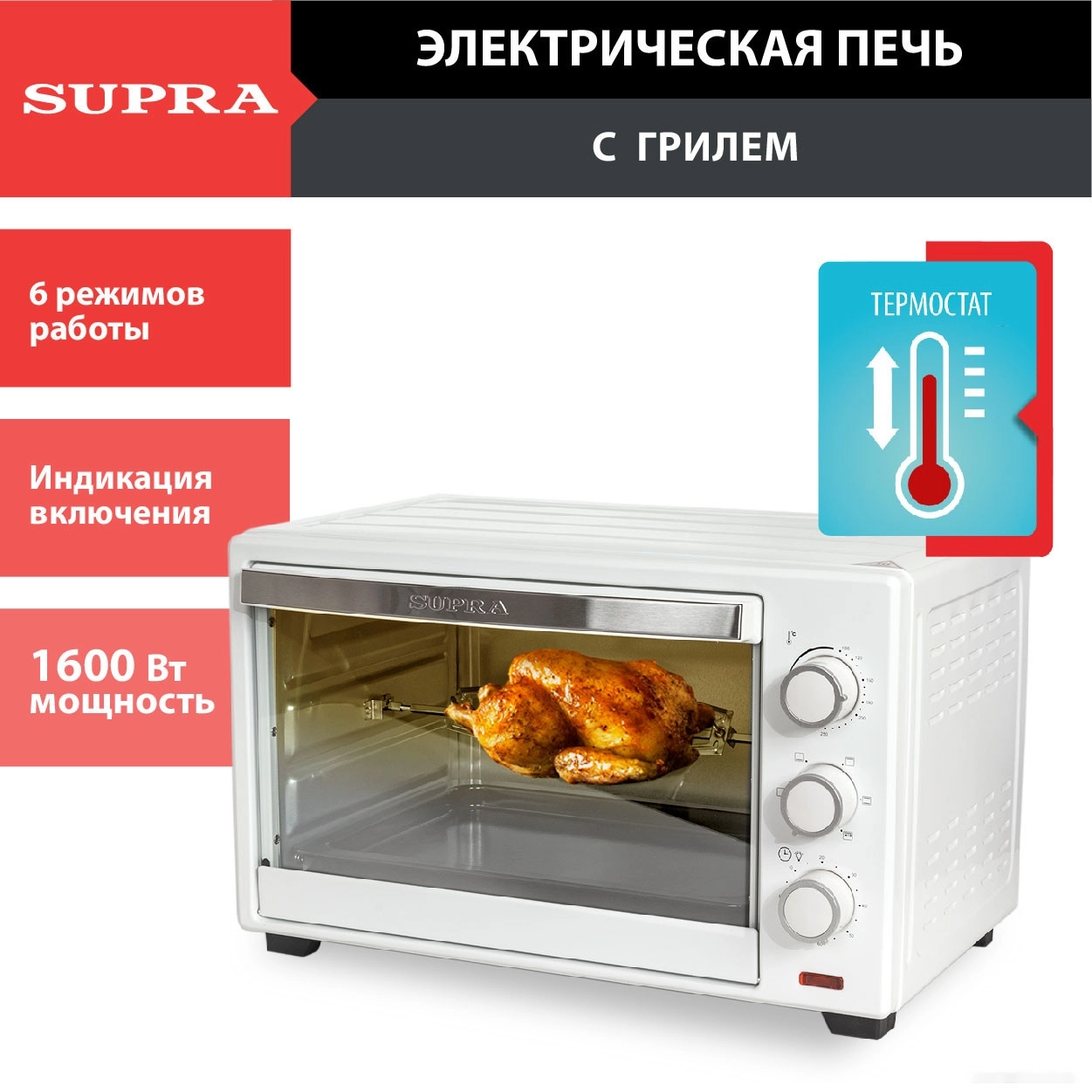 Мини-печь Supra MTS-3291