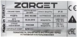 Мини-печь Zarget ZMO 3622BE