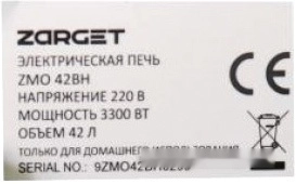 Мини-печь Zarget ZMO 42BH