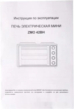 Мини-печь Zarget ZMO 42BH