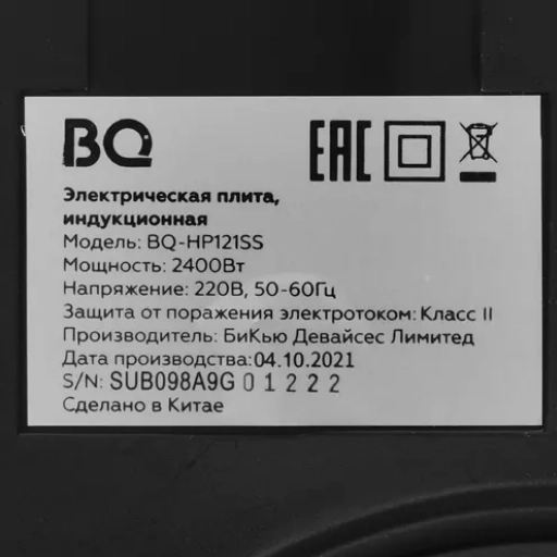 Настольная плита BQ HP121SS