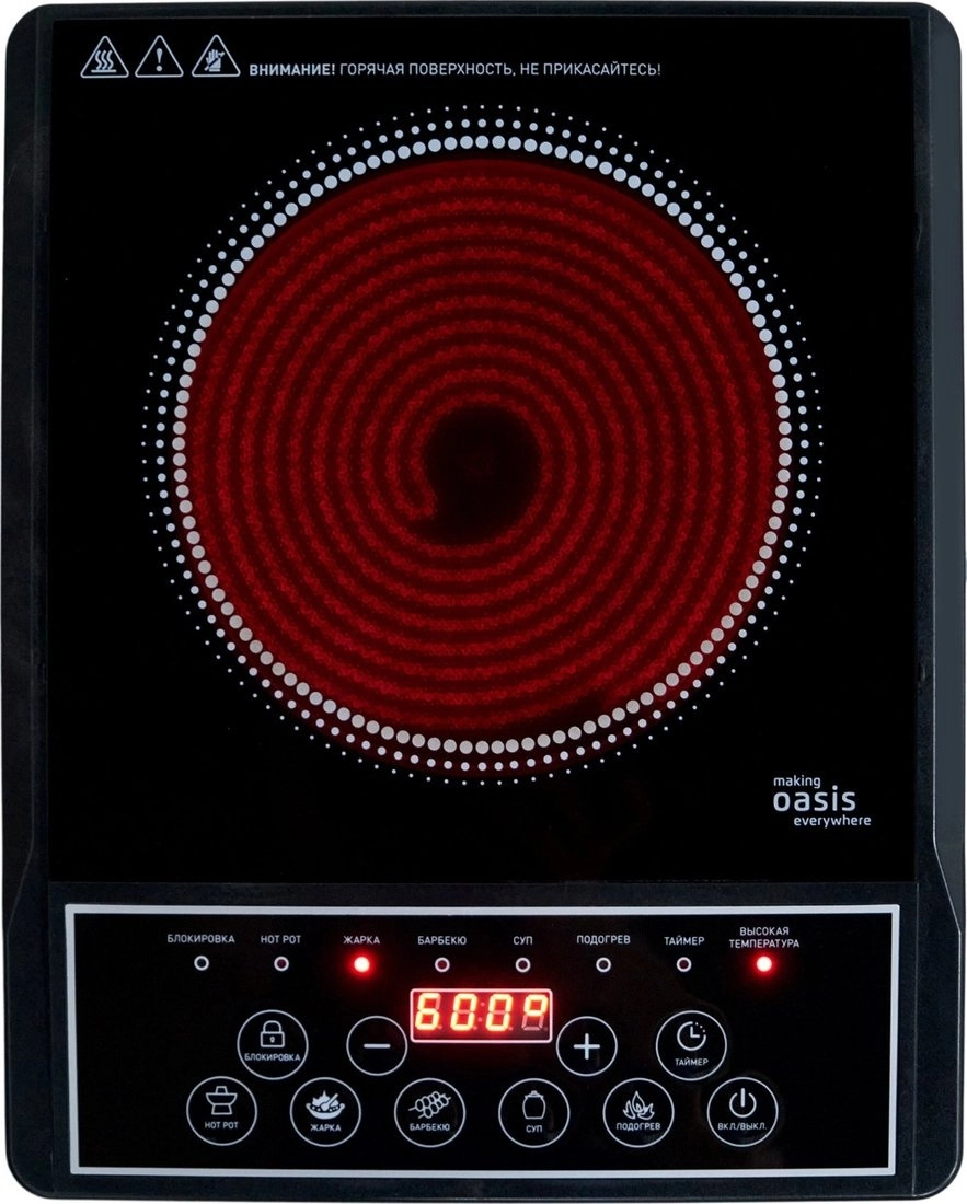 Настольная плита Making Oasis Everywhere A-PB1B