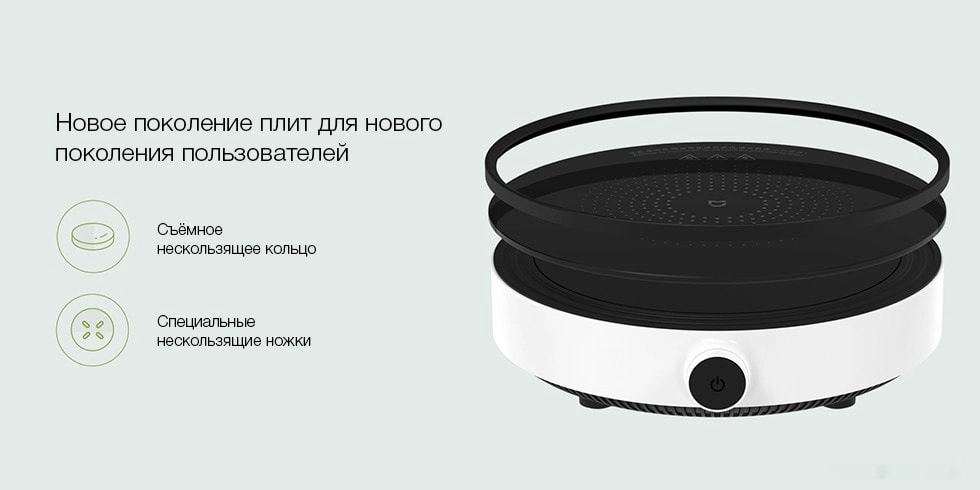 Настольная плита Xiaomi Mijia Induction Cooker Lite DCL002CM