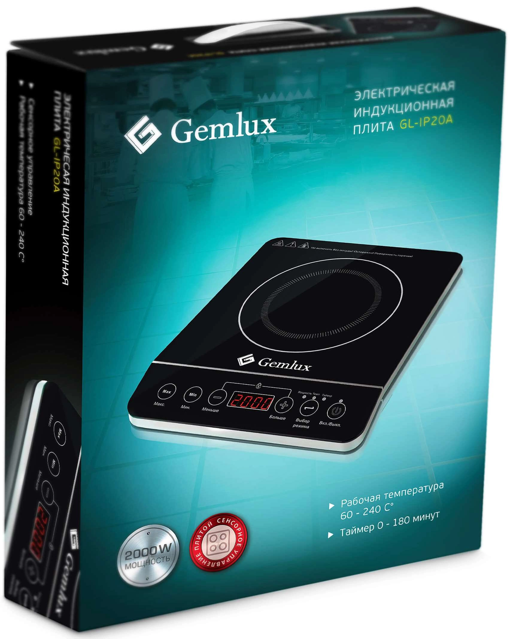 Плита Gemlux GL-IP20A