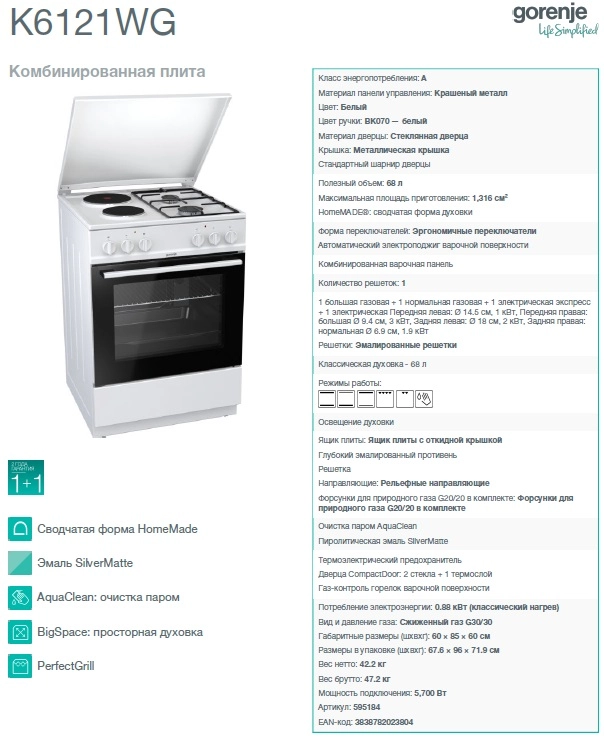 Плита Gorenje K6121WG