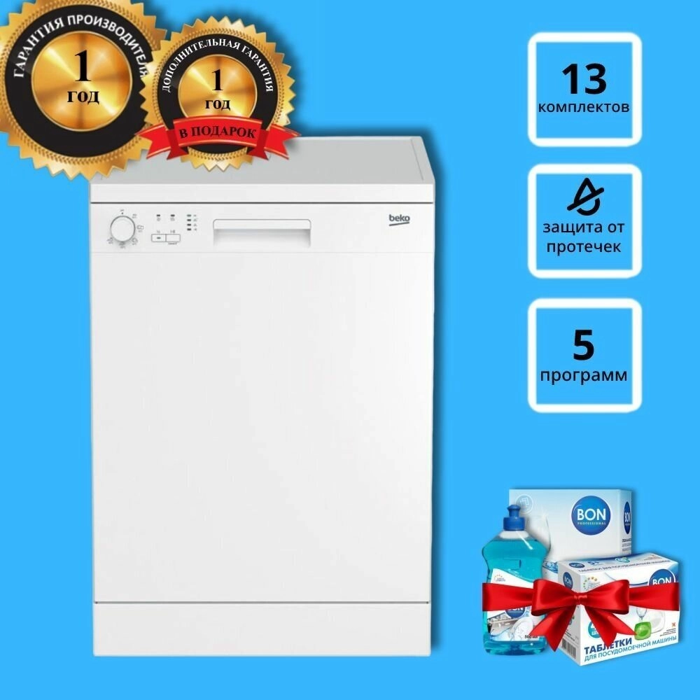 Посудомоечная машина Beko DFN 05310 W