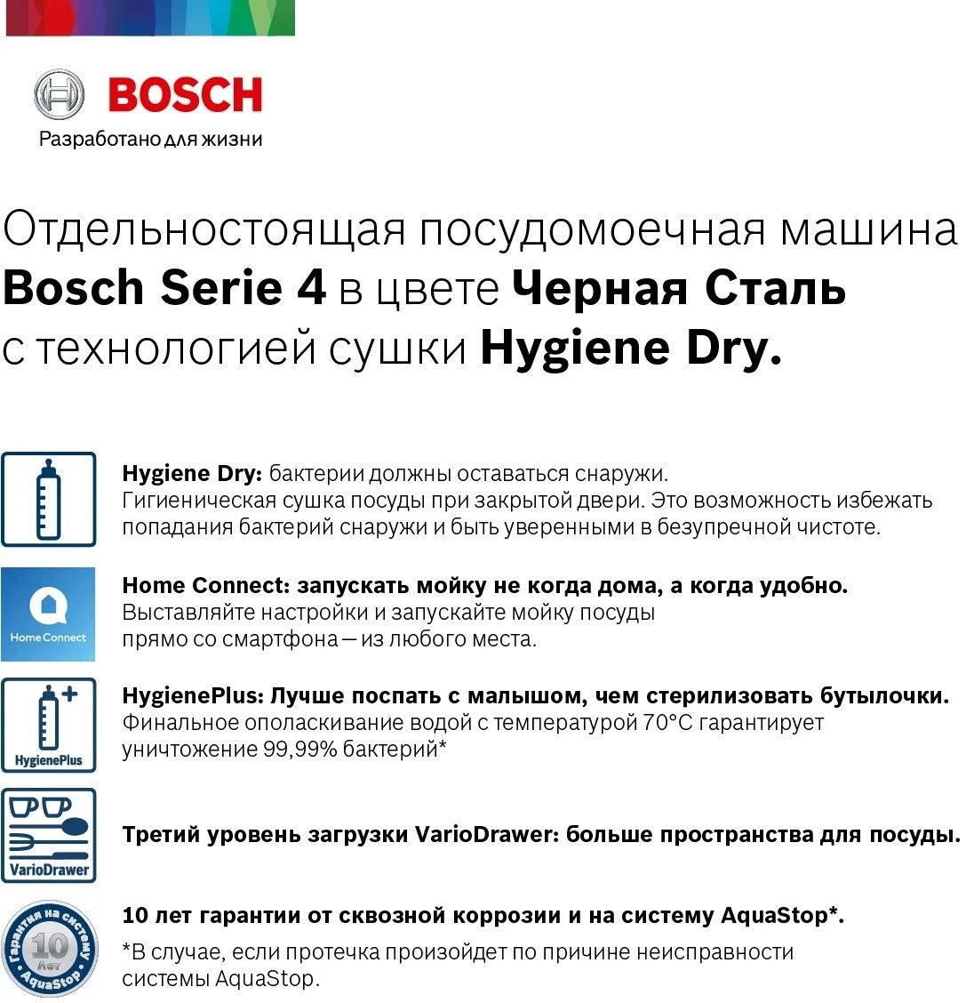 Отдельностоящая посудомоечная машина Bosch Serie 4 SMS4HMC01R