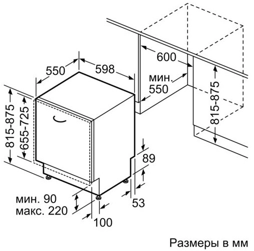 Посудомоечная машина Bosch SMV25BX04R