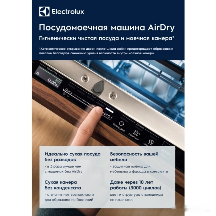 Посудомоечная машина Electrolux EDA22110L