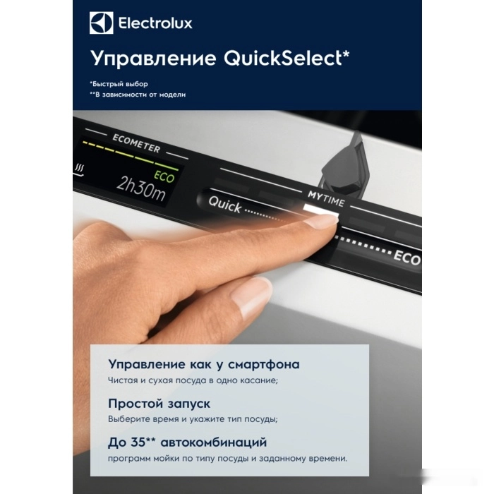 Посудомоечная машина Electrolux EDA22110L