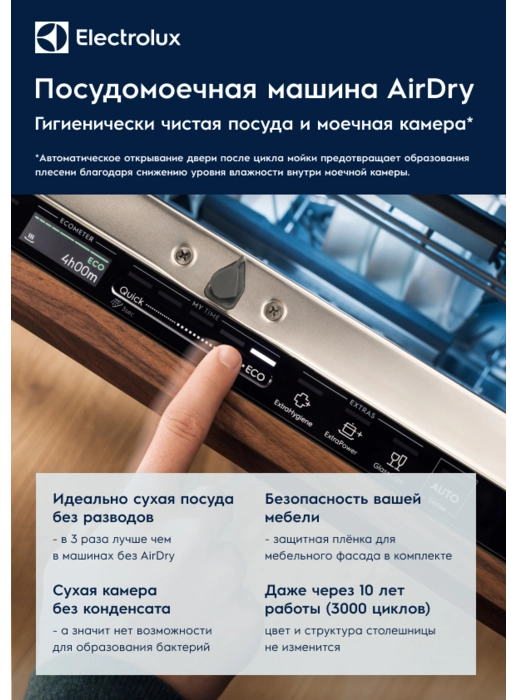 Посудомоечная машина Electrolux EEM28200L